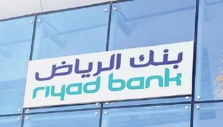 بنك الرياض يوصي بتوزيع 1.5 مليار ريال على المساهمين عن عام 2020