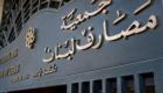مصرف لبنان يضع خارطة طريق لتنفيذ قرار زيادة رأس مال البنوك