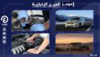 موجز "العين الإخبارية" للسيارات.. مرسيدس الجديدة وأحدث سكودا فابيا