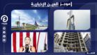 موجز "العين الإخبارية" الاقتصادي.. انهيار بيتكوين وضغوط على تركيا