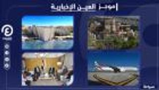 موجز "العين الإخبارية" للسياحة.. تجربة فريدة بالسعودية ومفاجأة عمان 