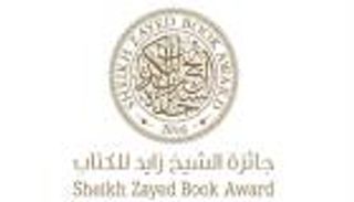 جائزة الشيخ زايد للكتاب تعتمد "القوائم القصيرة"
