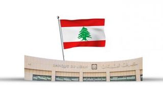 أموال المودعين على المحك بانتهاء مهلة لبنانية لزيادة رساميل البنوك