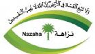 السعودية توقف 3 ضباط من الحرس الملكي بتهمة الفساد