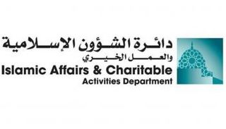 دائرة الشؤون الإسلامية والعمل الخيري بدبي