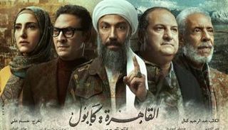 الملصق الدعائي لمسلسل 