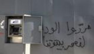 محاولة إنقاذ مختلفة لـ الليرة اللبنانية.. الشرطة تتدخل