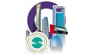 الإمارات تستضيف منتدى القيادات والمسؤولات والناشطات النسائية