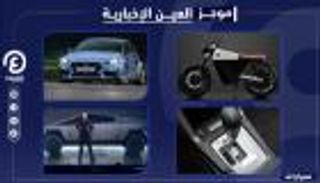 موجز "العين الإخبارية" للسيارات.. مفاجأة "ماسك" وإطلالة هيونداي