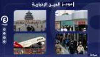 موجز "العين الإخبارية" للسياحة.. قرار مطار الخرطوم وشروط السفر الجديدة