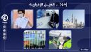 موجز "العين الإخبارية" للسياحة.. حوافز سعودية للعمرة وجواز صيني