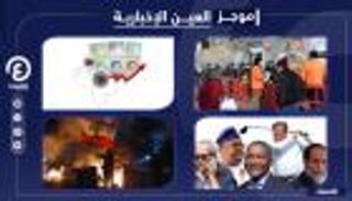 موجز "العين الإخبارية" الاقتصادي.. الشمال الغني وعملة غريبة وأزمة لبنان