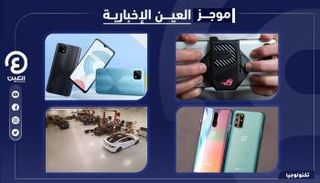 موجز "العين الإخبارية" للتكنولوجيا.. أسرار تسلا وخاصية لـ "تيك توك"