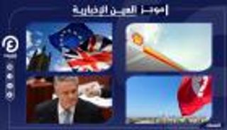 موجز "العين الإخبارية" الاقتصادي.. بايدن يضرب هواوي ورهان أسلحة روسيا