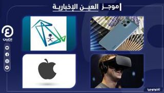 موجز