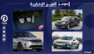 موجز "العين الإخبارية" للسيارات.. أغلى طرازات "كورفيت" وتصميمات غريبة