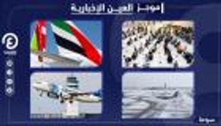 موجز "العين الإخبارية" للسياحة.. أزمة تركيا وقرار طيران الإمارات