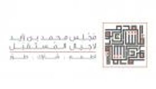 في دراسة لـ"مجلس محمد بن زايد": شباب الإمارات متفائل بالمستقبل 