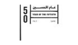 "عام الخمسين".. الإمارات رمز الريادة العالمية