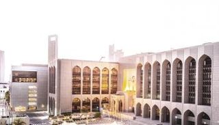 مصرف الإمارات العربية المتحدة المركزي