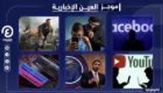 موجز "العين الإخبارية" للتكنولوجيا.. حظر ببجي وملاحقة "كلوب هاوس"