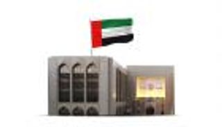 "الإمارات المركزي" متفائل بـ2021: عام نمو الاقتصاد