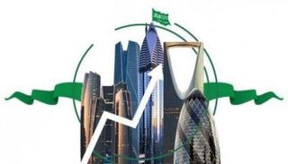 نمو الاقتصاد السعودي 