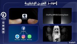موجز