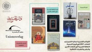 القوائم القصيرة بفرع الثقافة العربية