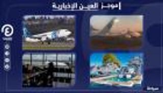 موجز "العين الإخبارية" للسياحة.. وجهة مصر للطيران ومفاجأة السفر بأمريكا