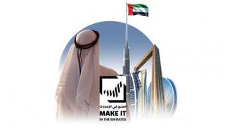 استراتيجية الصناعة الموحدة.. الإمارات تعزز تنافسيتها عالميا