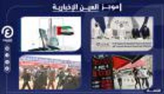 موجز "العين الإخبارية" الاقتصادي.. انهيار ليرة تركيا وحرب عمالقة الصين