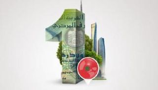 البنك المركزي المغربي يثبت أسعار الفائدة