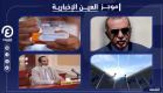 موجز "العين الإخبارية" الاقتصادي.. أزمة أردوغان وصراع أوروبا وثروات السودان