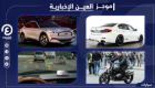 موجز "العين الإخبارية" للسيارات.. وحش BMW وسخرية فورد ومرسيدس الصغيرة