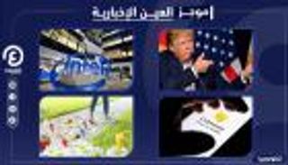 موجز "العين الإخبارية" للتكنولوجيا.. غرف ماسنجر و"إنتل" تضخ المليارات
