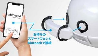 النظام الصوتي اللاسلكي AddSound الجديد يستخدم غطاء الخوذة كجسم صوتي