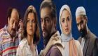 دراما رمضان.. طرح الإعلان الترويجي لمسلسل "بين السما والأرض"