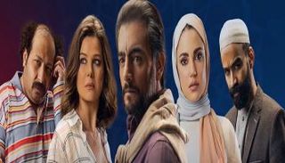 أبطال مسلسل 