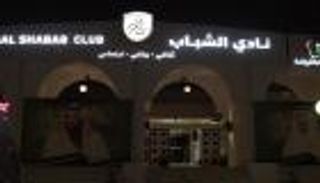  من هي ريم الزامل أول سعودية تشارك في إدارة الأندية الرياضية؟