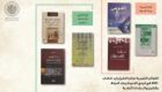 "زايد للكتاب" تعلن القوائم القصيرة بفرعي "التنمية" و"الفنون النقدية"