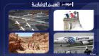 موجز "العين الإخبارية" للسياحة.. رحلات "أورلاندو" وطائرة بوينج وأزمة باريس