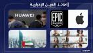 موجز "العين الإخبارية" للتكنولوجيا.. جوجل "مييت" مجانا ومعركة فورتنايت