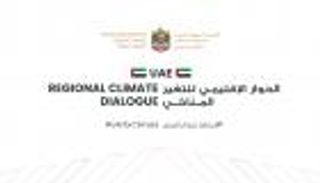 الإمارات تستضيف الحوار الإقليمي للتغير المناخي لمجلس التعاون الخليجي والشرق الأوسط وشمال أفريقيا