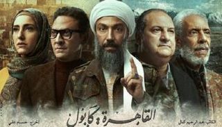 الملصق الرسمي لمسلسل 