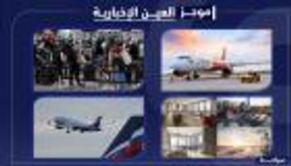 موجز "العين الإخبارية" للسياحة.. حظر بريطاني وعجائب ميامي الأمريكية