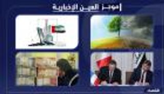 موجز "العين الإخبارية" الاقتصادي.. غاز العراق وتعاون ليبي إيطالي 