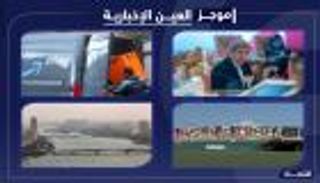 موجز "العين الإخبارية" الاقتصادي.. إيفر جيفن لن تغادر وزجاجات أمازون