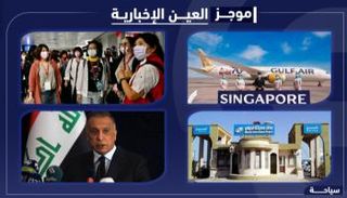موجز "العين الإخبارية" للسياحة