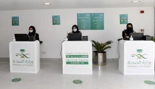 مركز لتلقي لقاحات كورونا بالسعودية- أرشيفية
